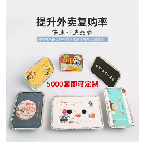 烧烤专用锡纸盒一次性外卖打包饭盒加厚长方形锡纸盖快餐铝箔餐盒 - 图2