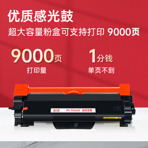 天威适用兄弟TN2425 TN2412粉盒 HL2595DW墨盒TN2448大容量粉仓 MFC-7895DW DCP-7195DW黑粉盒 DR2450鼓架