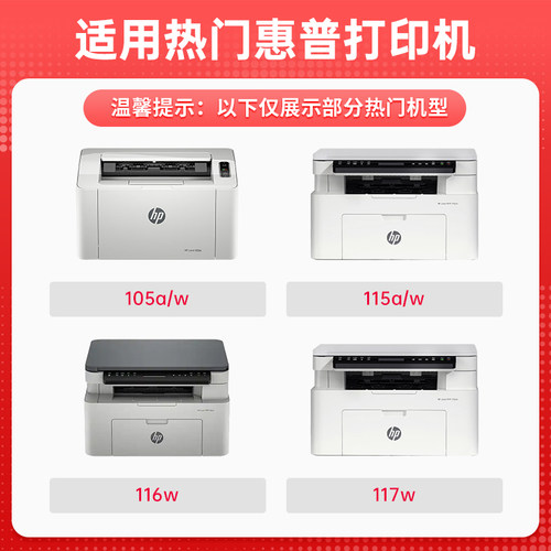 天威适用惠普168A硒鼓W1680XHP laser打印机墨盒105a 105w 115a 115w 115nw激光一体116w 117w碳粉墨粉盒黑鼓 - 图0