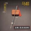 三国关羽22CM大刀兵器张飞赵云马超黄忠五虎上将武器模型