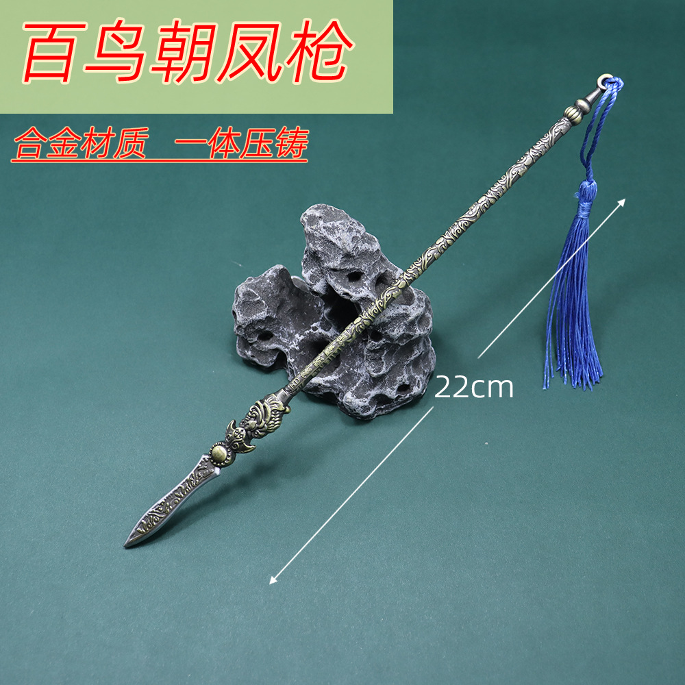 百鸟朝凤枪武神赵子龙兵器三国古代冷兵器模型金属工艺品摆件22cm - 图0