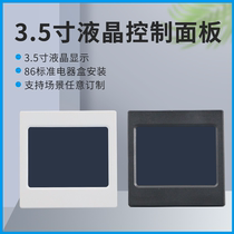 Liquid crystal panel RS485 intelligent dimming lighting controller module programmable scenario customized 86 standard