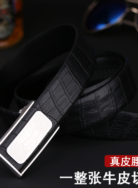 休闲风不锈钢头层牛皮自动扣腰带