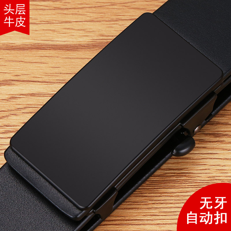 头层牛皮皮带男真皮无牙自动扣男士腰带休闲商务黑色青年中年裤带