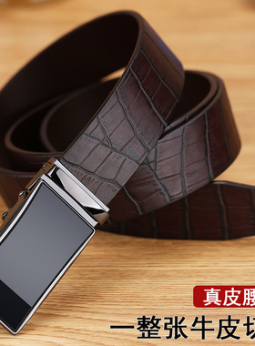 头层牛皮男士休闲无牙自动扣腰带