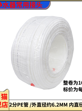 净水器pe管透明污水管水管