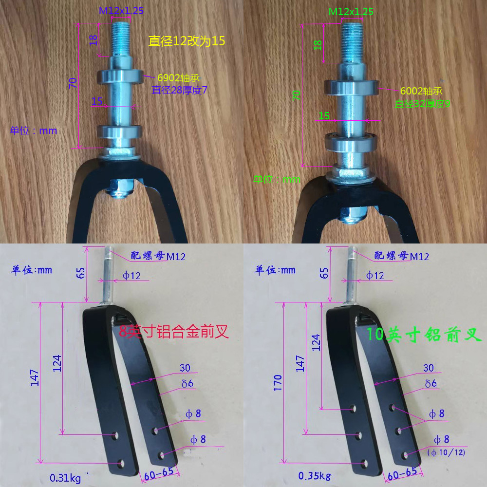 轮椅前轮前叉配件顶孔万向轮架长螺杆连接立柱竖轴硅胶橡胶膨胀杆