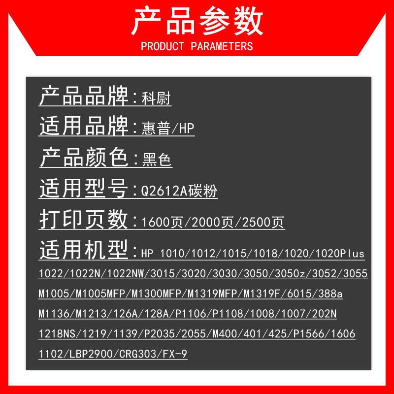 适用惠普1005碳粉m1005打印机12a墨粉hp通用墨盒1020激光q2612a粉 - 图1