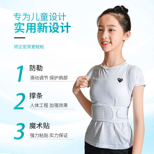 挺背揹佳儿童幼儿小孩坐姿背带纠正神器青少年学生隐形驼背矫正器