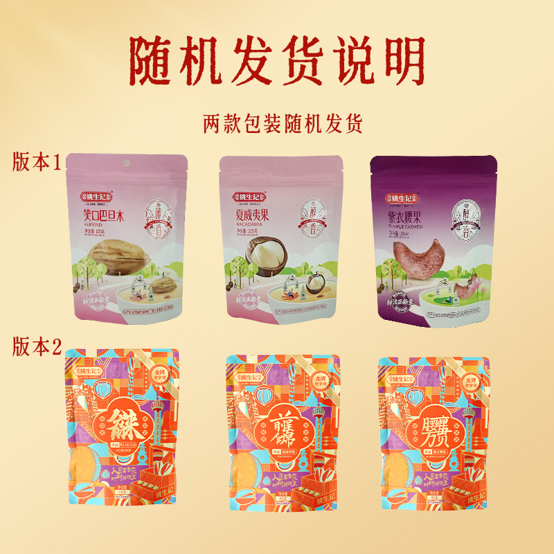 姚生记宋韵福礼礼盒1335克坚果新年礼盒年货送礼春节休闲零食团购,淘宝优惠券,粉丝福利购,淘宝优惠卷