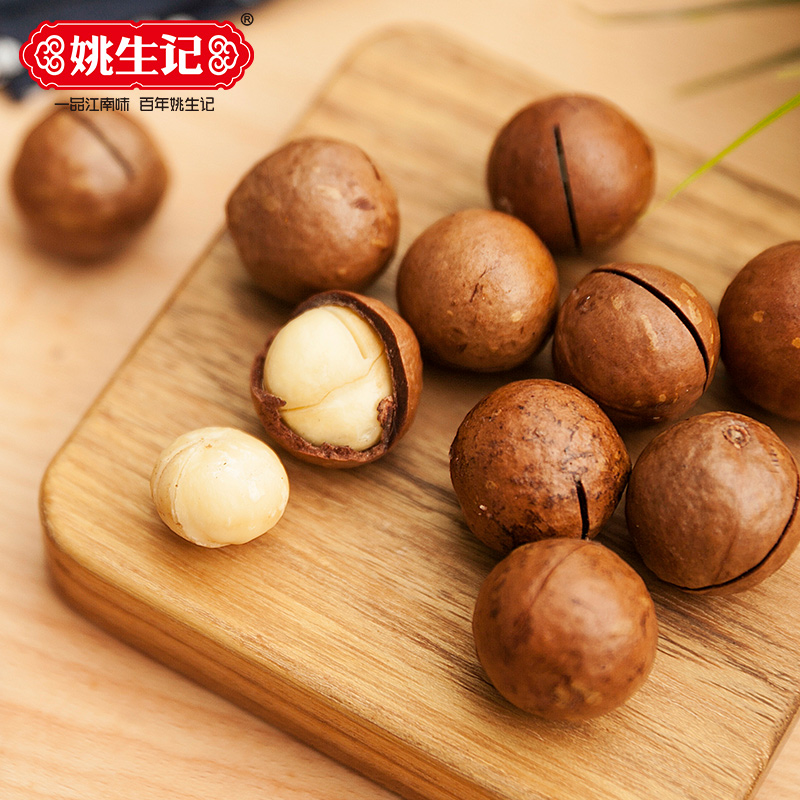 姚生记春日漫游包820克坚果果干大礼包紫衣腰果夏威夷果休闲零食