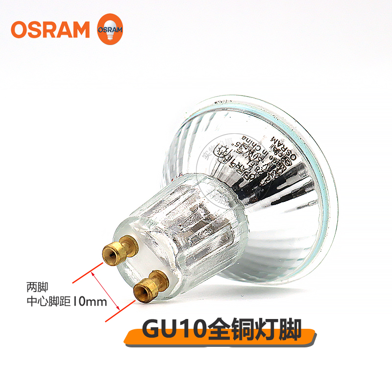 OSRAM欧司朗GU10卤素灯35W卤钨灯杯50W融蜡PAR16台灯壁灯水晶灯泡 - 图1