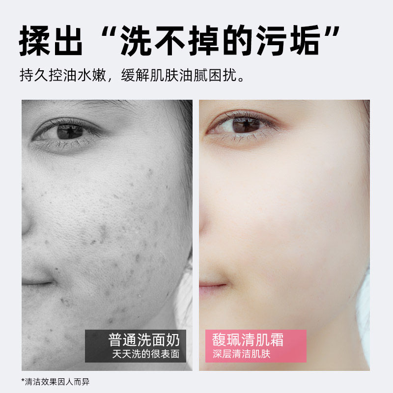 馥珮清肌霜正品脸部清洁毛孔保湿深层清洁污垢面部按摩霜改善毛孔,淘宝优惠券,粉丝福利购,淘宝优惠卷