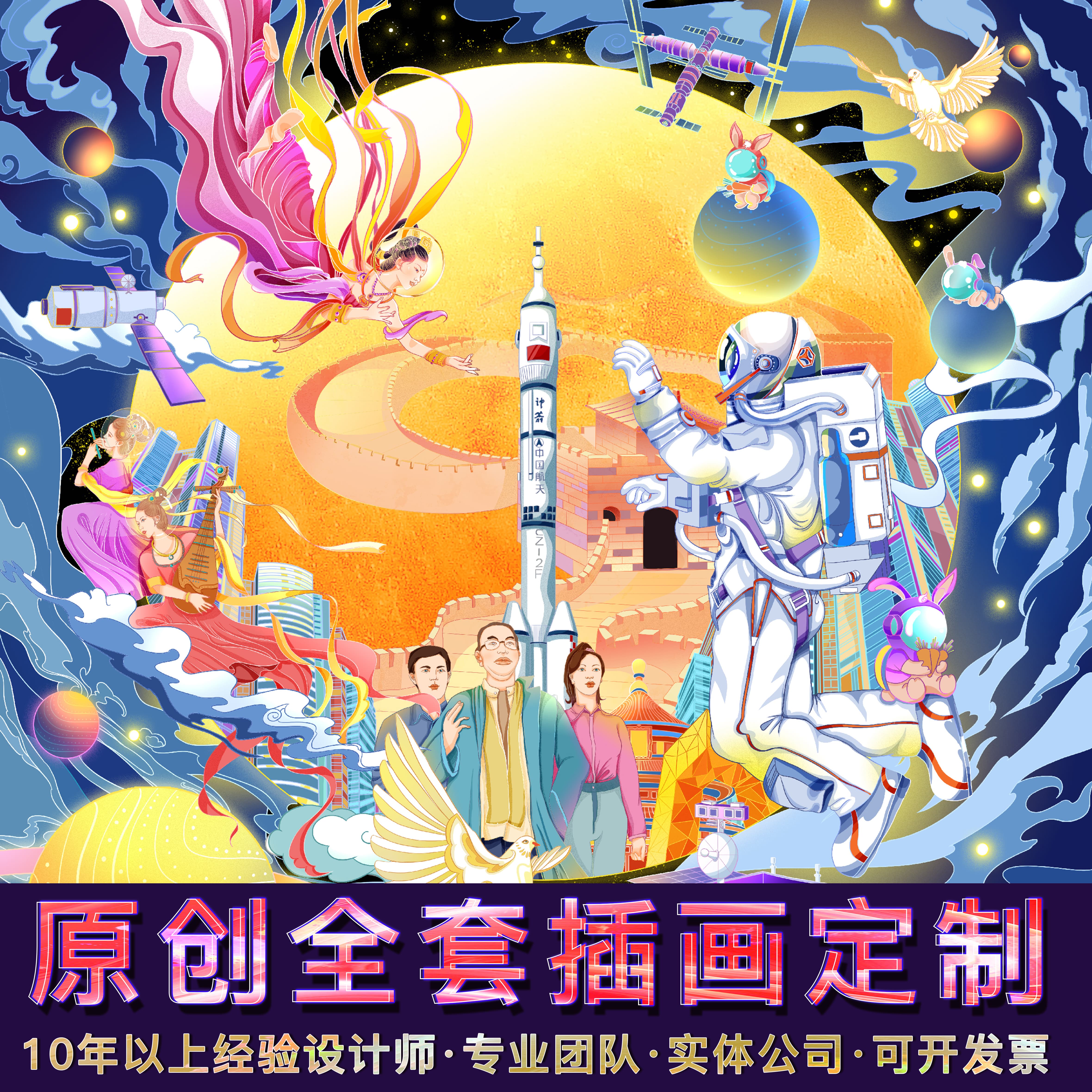 插画动漫画手绘卡通形象包装商业设计原画绘本文创国潮定代画制作 - 图1