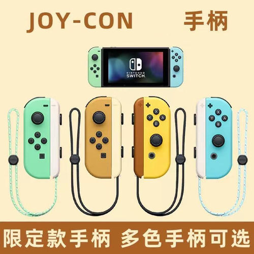 国产joycon小手柄Switch手柄NS主机游戏手制无线蓝牙lite体感手柄-图2