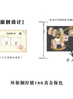 新年款粉色珐琅小马驹锁骨链