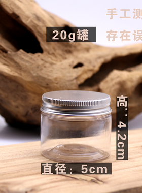 塑料广口瓶香粉罐