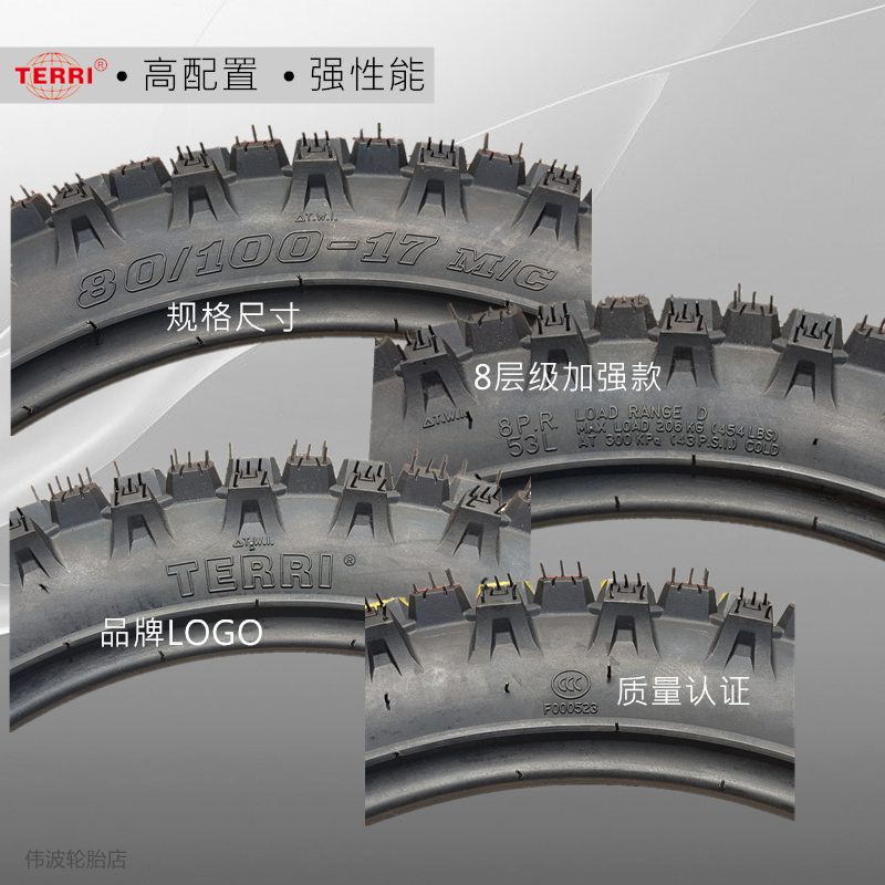 17寸防滑胎越野摩托车内外轮胎3.0/3.25/80/90/100-16-19虬龙轻蜂-图2