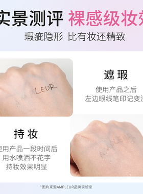 轻薄肤感日本Ampleur奢宠耀白三重清透防晒霜精华乳霜瑷多保税仓