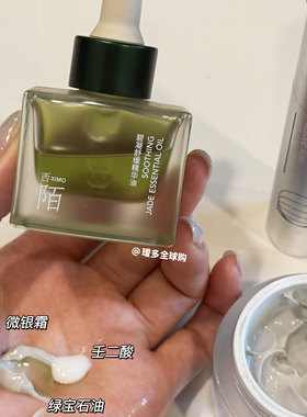 实力进阶！瑟伊科壬二酸祛痘乳霜