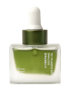 XIMO西陌碧凝舒缓精华油15ML绿宝石油/玫瑰纯露/面膜纸 瑷多顺丰