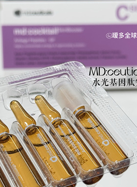 顺丰速运英国紫水光md精华安瓶