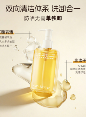 清洁控油保湿小蜜坊洁颜蜜200ml