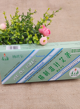 分段纳琪尔上海泰成艾条