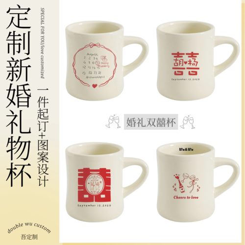 DoubleWu 马克杯一件起订Q版图案设计印照片结婚生日纪念定制礼物 - 图3