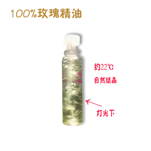 22度结晶 伊朗大马士革单方奥图玫瑰精油100%纯度2ml面部按摩护肤 - 图2