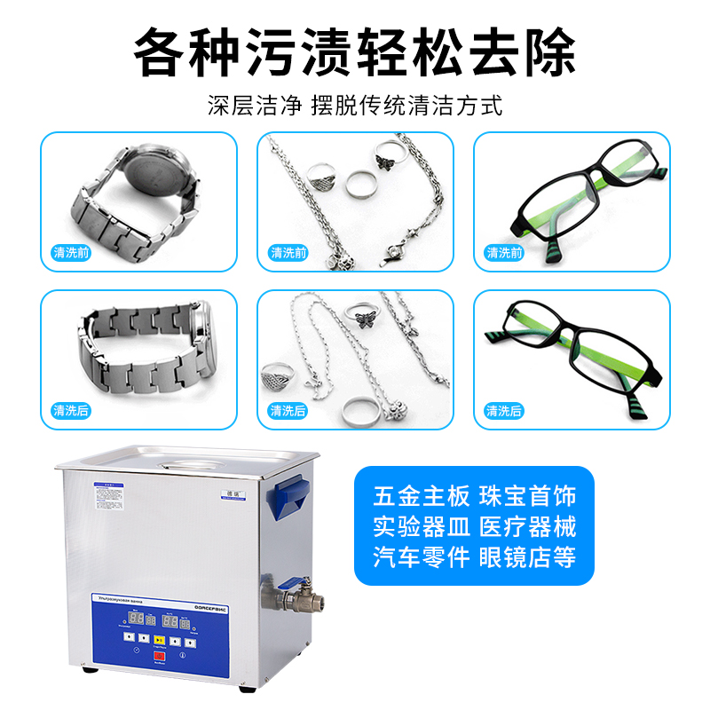 超声波清洗机珠宝首饰眼镜手表实验室牙科器械工业震动清洗器德瑞