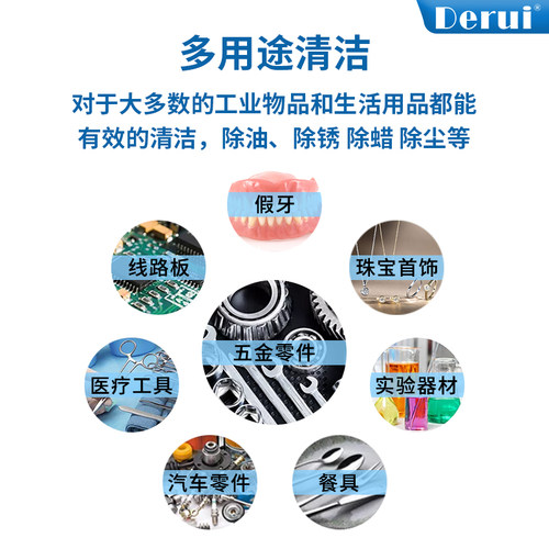 德瑞超声波眼镜清洗机家用珠宝手表牙科实验室工业商用震动清洁机 - 图1