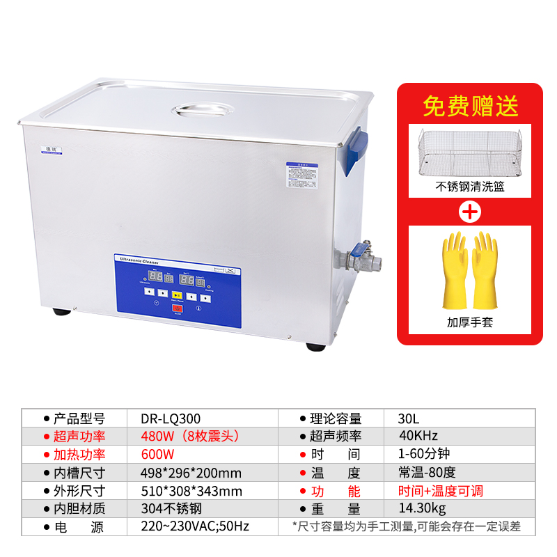 超声波清洗机珠宝首饰眼镜手表实验室牙科器械工业震动清洗器德瑞