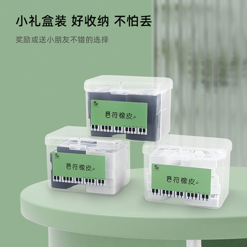 钢琴橡皮礼盒儿童个性音符可爱奖励生日乐器学习用品音乐文具礼品 - 图2