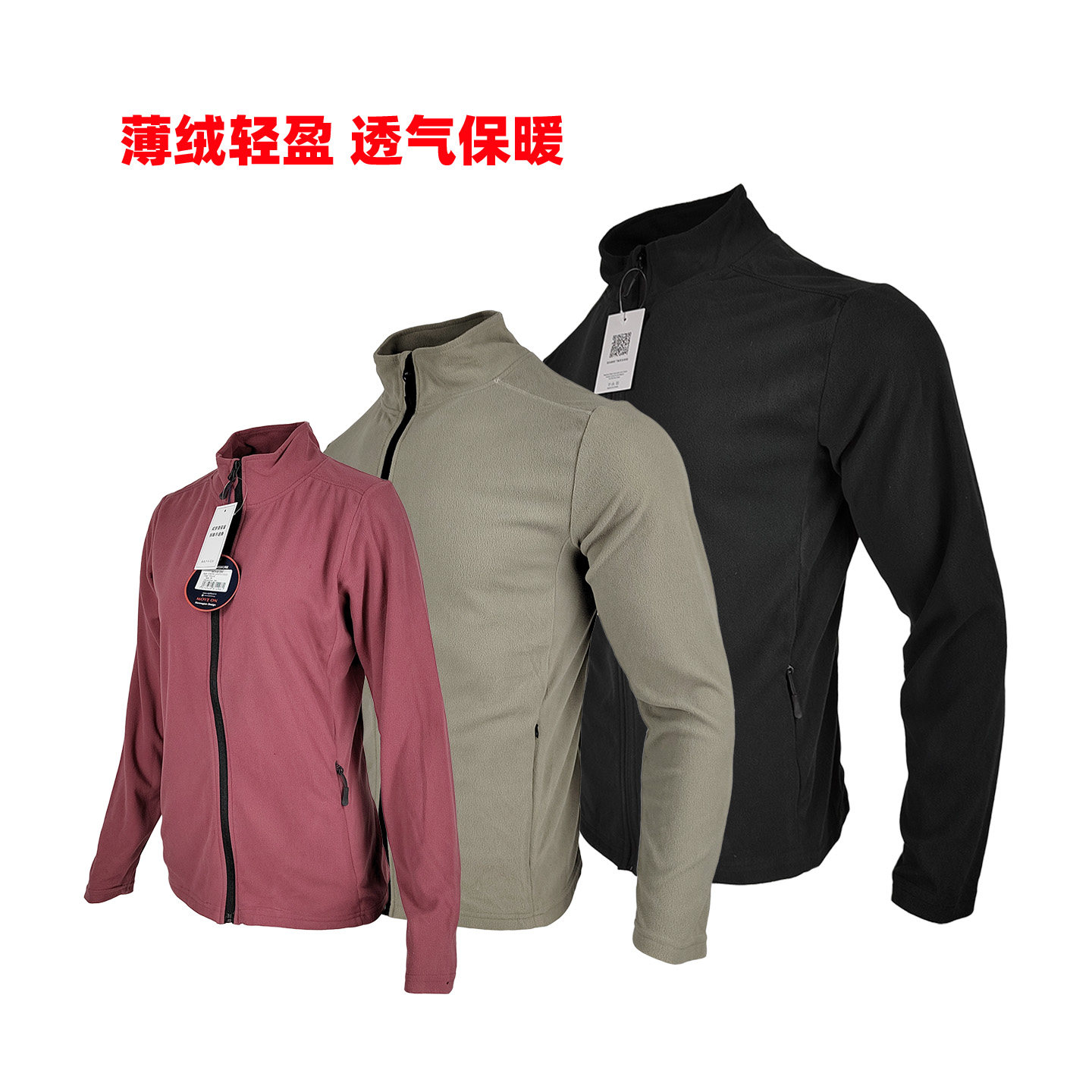户外运动男款春秋冬拉链抓绒保暖速干外套衫女摇粒绒夹克中层内胆,淘宝优惠券,粉丝福利购,淘宝优惠卷