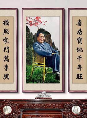 毛爷爷主席墙壁客厅中堂装饰挂画