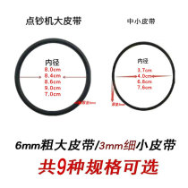 Currency Press Motor Belt Point Press Machine Large Belt Point Detector Belt Wheel Detector Belt Leather Ring