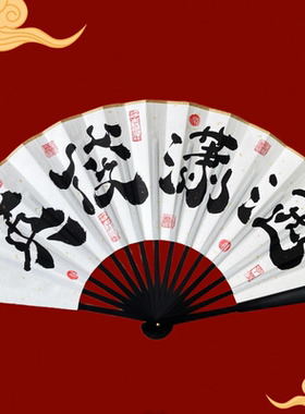 结婚迎亲伴郎团手写扇子中式婚礼新郎拍照道具国潮接亲洒金折扇