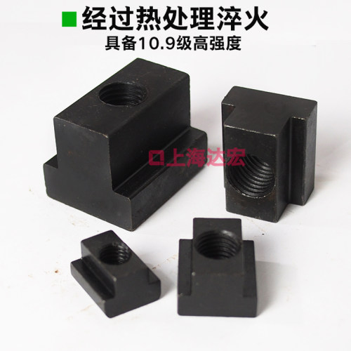 45号钢T形螺帽T型螺帽压板螺母T型块M8M10M12M14M16M18M20M24M30 - 图3