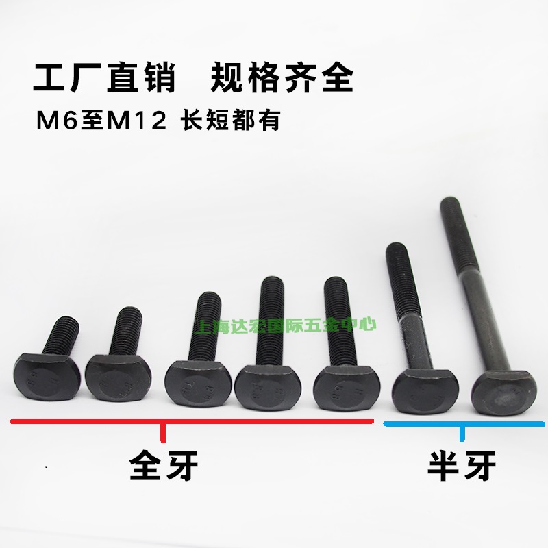 包邮T型螺丝T形螺丝压板螺栓T型螺杆M6M8M10M12长度30405060至120 - 图3