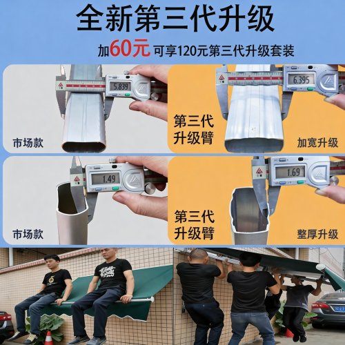 遮阳棚折叠伸缩式手摇篷户外防雨阳台挡雨蓬门面庭院子收缩遮雨棚 - 图0
