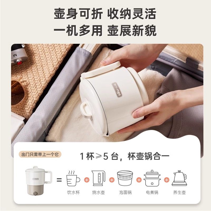 小熊ZDH-G08K1折叠水壶旅行出差便携不锈钢电热水壶电煮锅分体式,淘宝优惠券,粉丝福利购,淘宝优惠卷