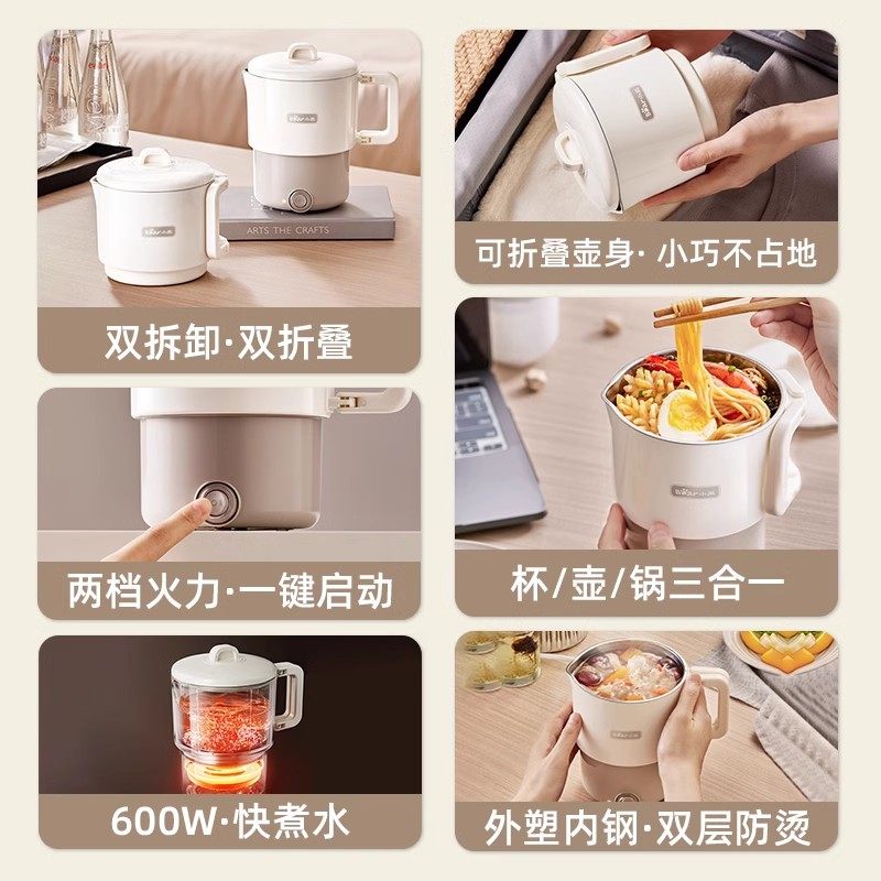 小熊ZDH-G08K1折叠水壶旅行出差便携不锈钢电热水壶电煮锅分体式,淘宝优惠券,粉丝福利购,淘宝优惠卷