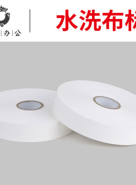 50*200米空白尼龙丝缎带洗水唛