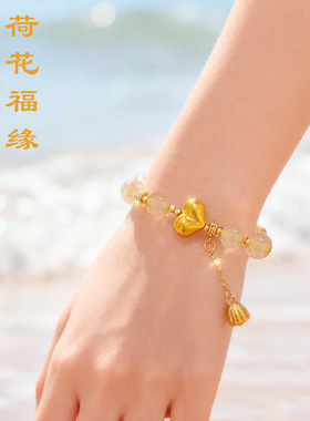 轻奢天然金发晶手链爱心招财手串