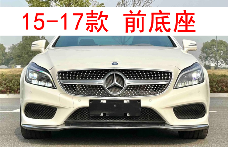 适用于奔驰CLS260牌照底座CLS300车牌架框CLS400CLS320 350牌照板 - 图2