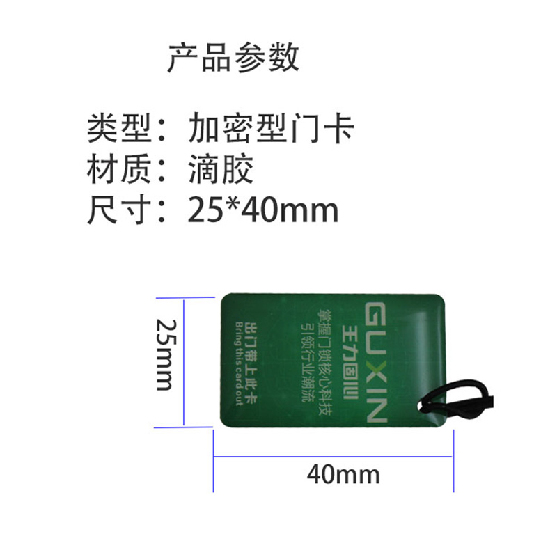 王力智能锁门禁卡电子门锁ic卡密码锁钥匙扣开锁门卡指纹锁感应卡