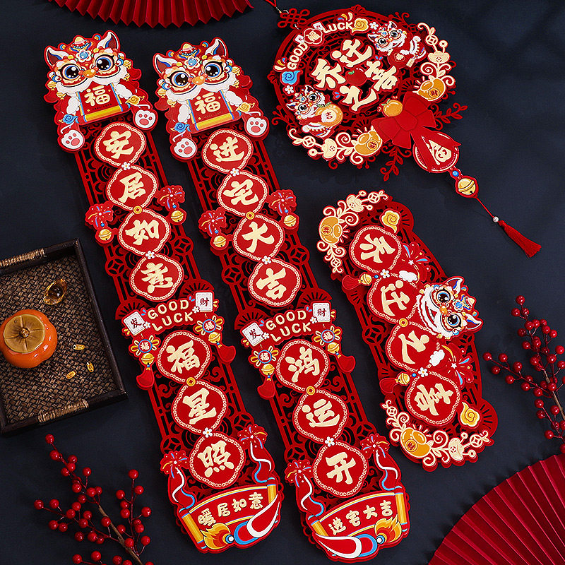 乔迁之喜入宅礼物全套2024新款新居布置入户门贴对联挂件搬家装饰