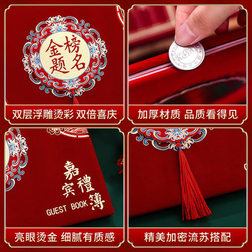 礼金簿金榜题名中高考谢师升学宴礼账本记账本喜事嘉宾签到册人情 - 图3