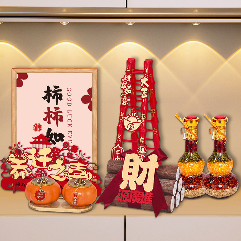 乔迁之喜入宅礼物全套2024新居布置装饰用品新房搬家仪式客厅摆件